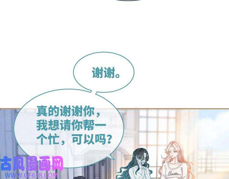 快穿女配冷静点第100话 触及真心