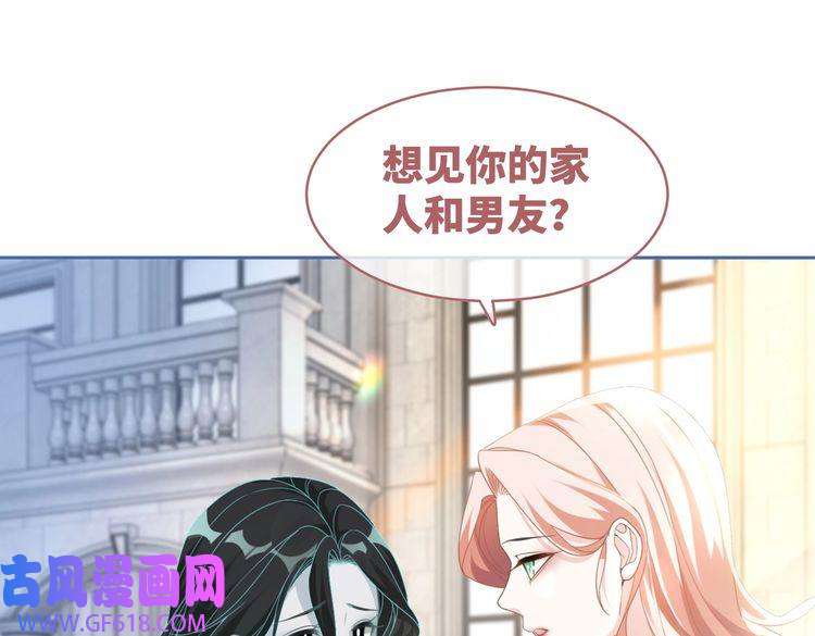 快穿女配冷静点第100话 触及真心