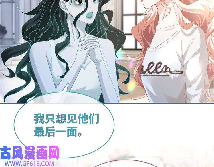 快穿女配冷静点第100话 触及真心