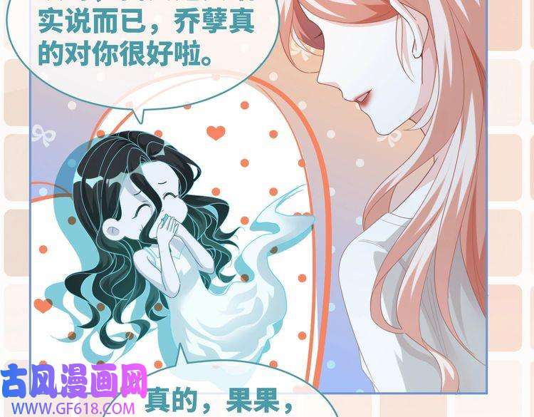 快穿女配冷静点第100话 触及真心