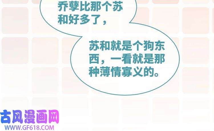 快穿女配冷静点第100话 触及真心