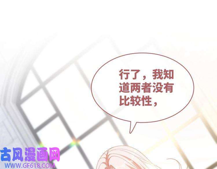 快穿女配冷静点第100话 触及真心