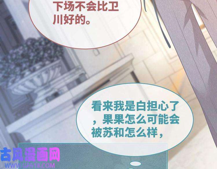 快穿女配冷静点第100话 触及真心