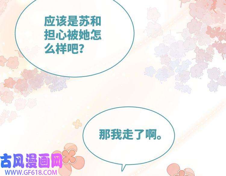 快穿女配冷静点第100话 触及真心