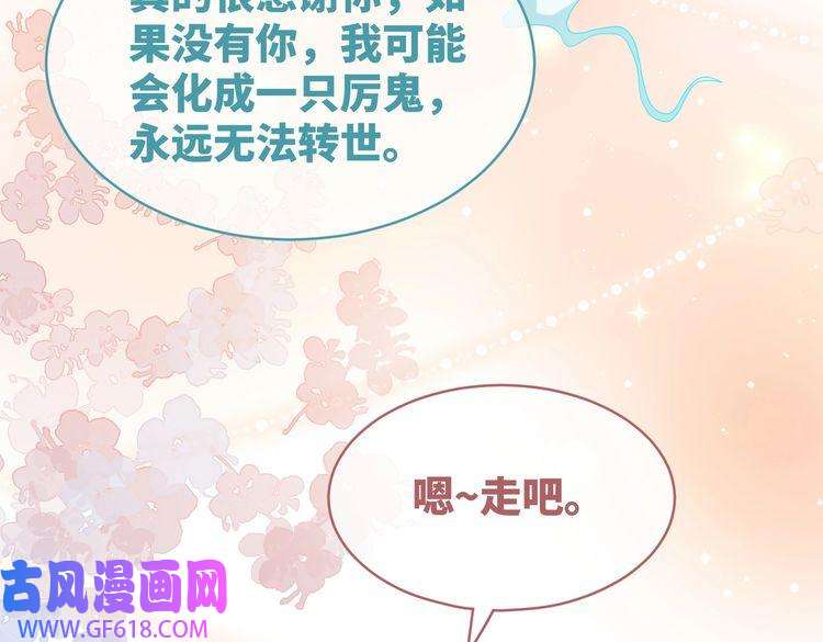 快穿女配冷静点第100话 触及真心