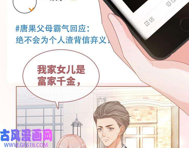 快穿女配冷静点第100话 触及真心