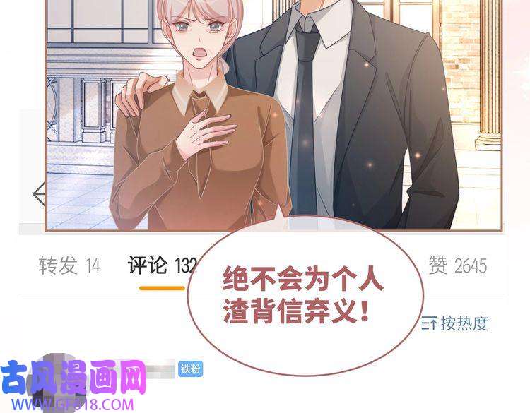 快穿女配冷静点第100话 触及真心