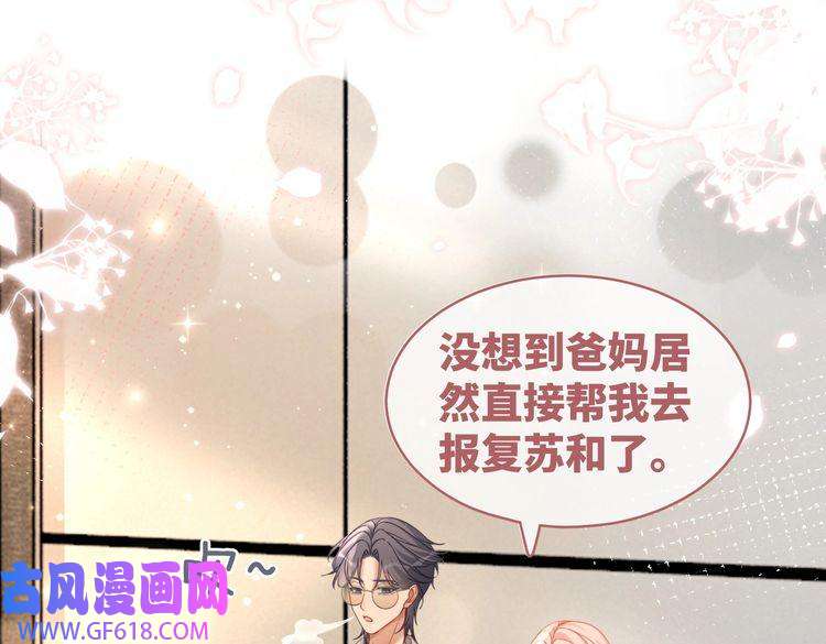 快穿女配冷静点第100话 触及真心