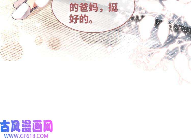 快穿女配冷静点第100话 触及真心