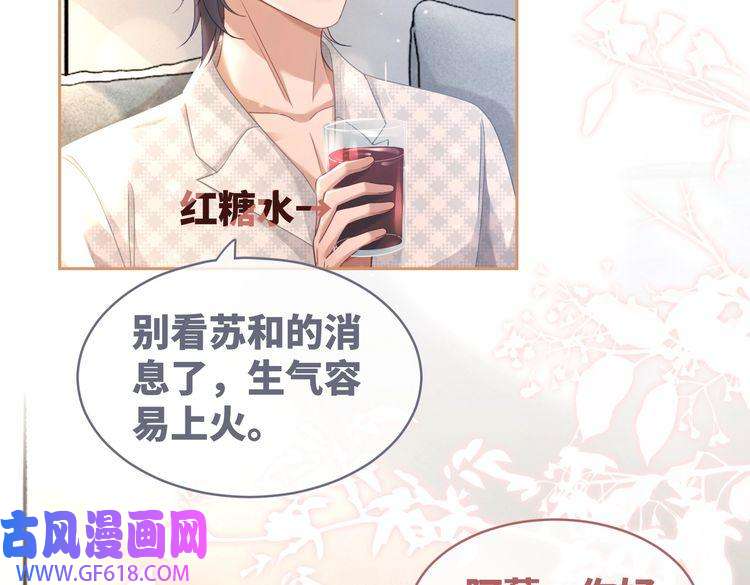 快穿女配冷静点第100话 触及真心