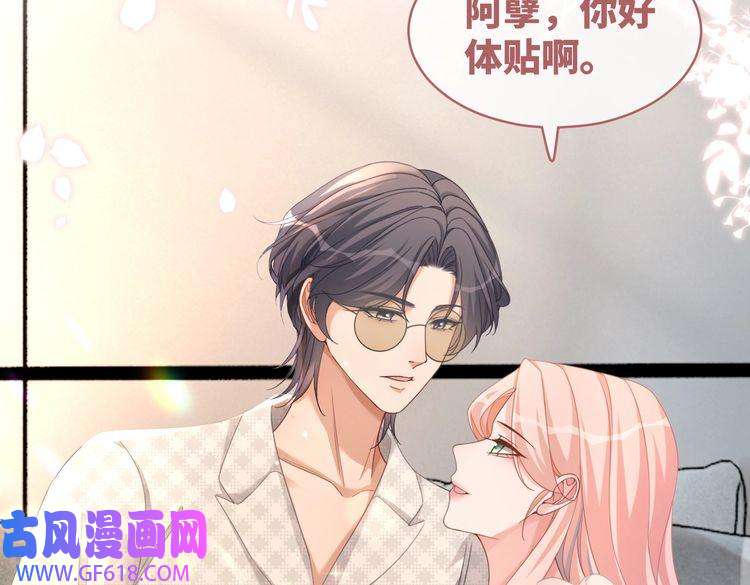 快穿女配冷静点第100话 触及真心
