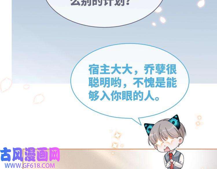 快穿女配冷静点第100话 触及真心