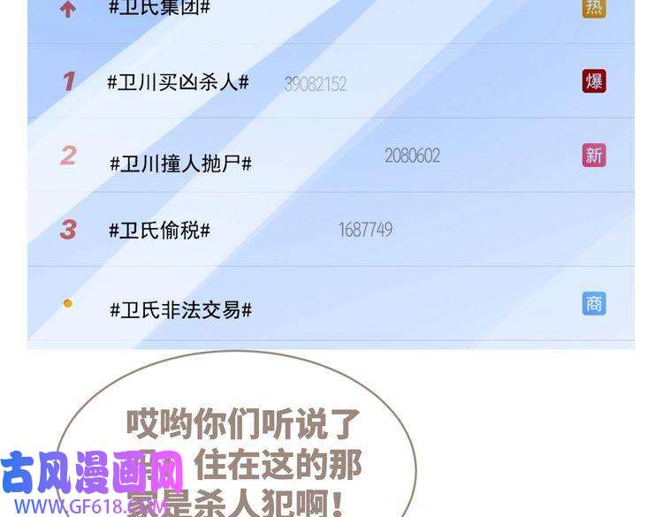 快穿女配冷静点第100话 触及真心