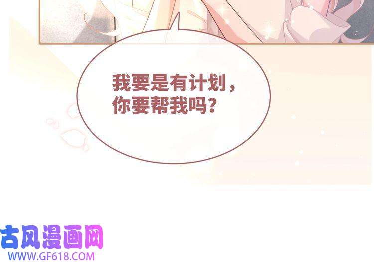 快穿女配冷静点第100话 触及真心