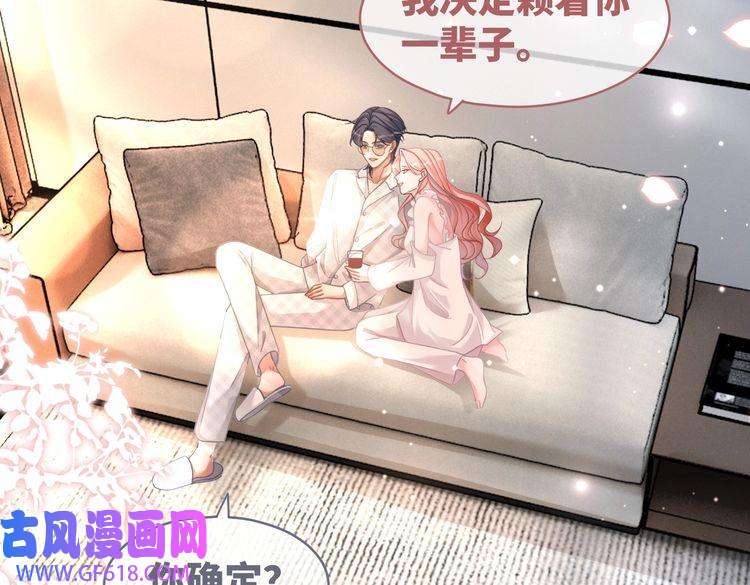 快穿女配冷静点第100话 触及真心