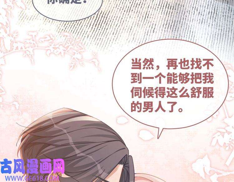 快穿女配冷静点第100话 触及真心