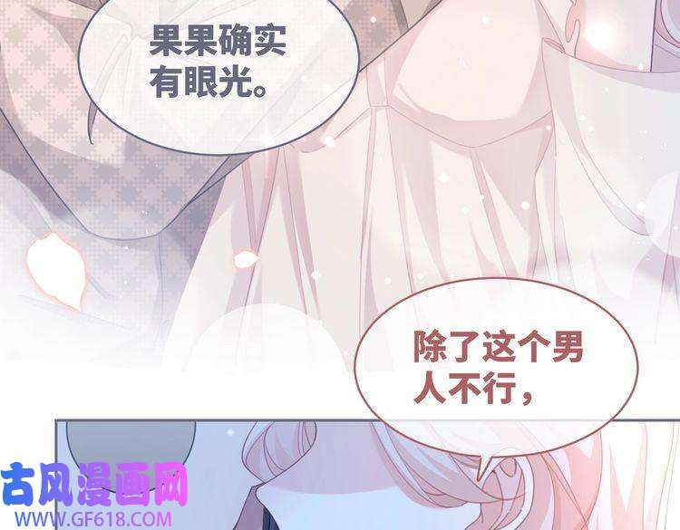 快穿女配冷静点第100话 触及真心