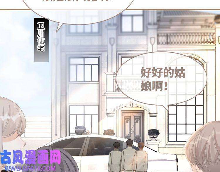 快穿女配冷静点第100话 触及真心