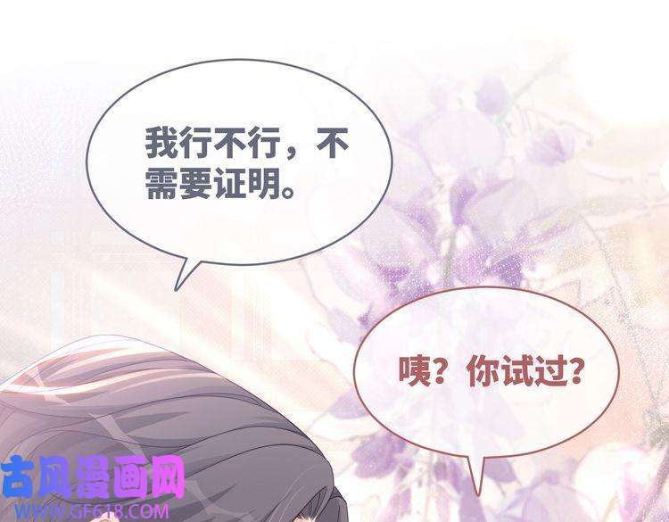 快穿女配冷静点第100话 触及真心