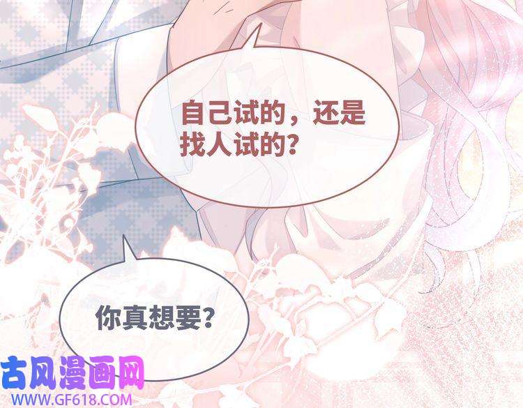 快穿女配冷静点第100话 触及真心