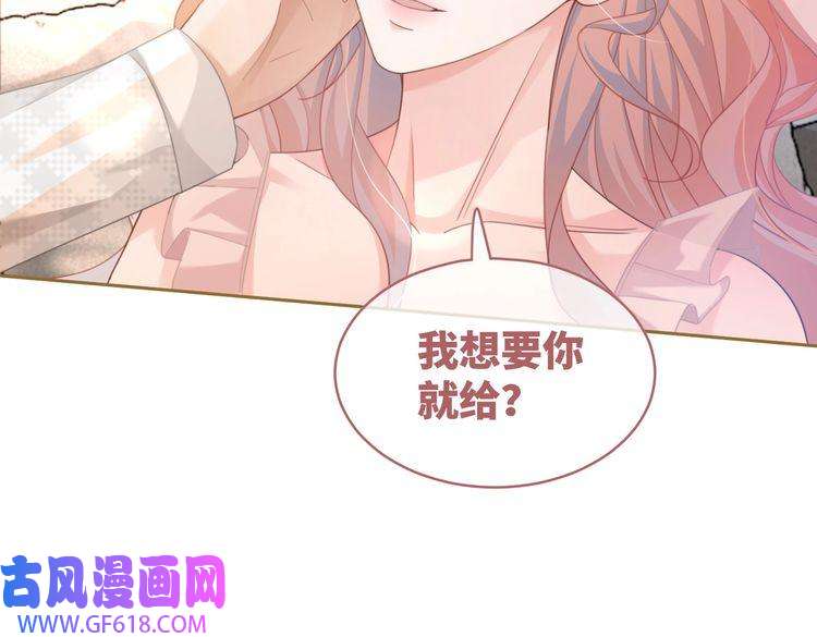 快穿女配冷静点第100话 触及真心