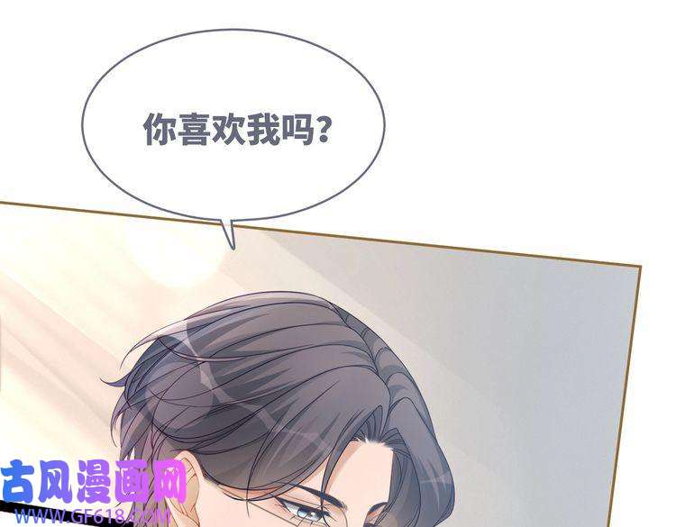 快穿女配冷静点第100话 触及真心