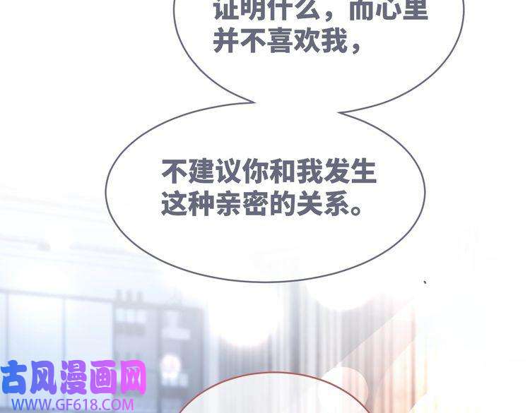 快穿女配冷静点第100话 触及真心