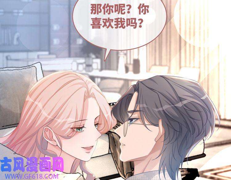快穿女配冷静点第100话 触及真心