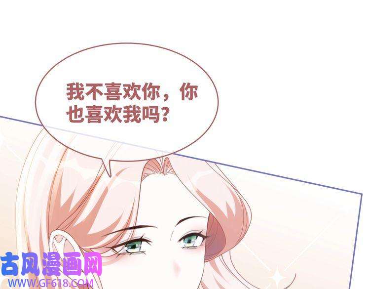 快穿女配冷静点第100话 触及真心