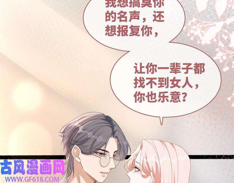 快穿女配冷静点第100话 触及真心