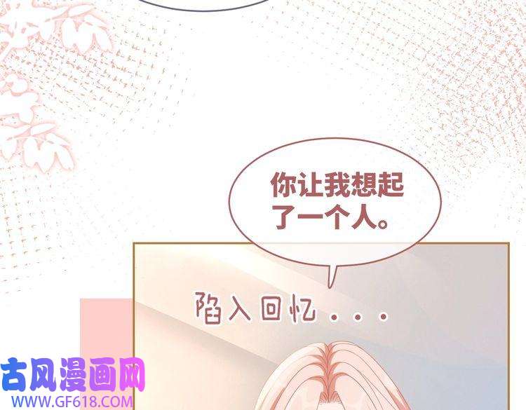快穿女配冷静点第100话 触及真心