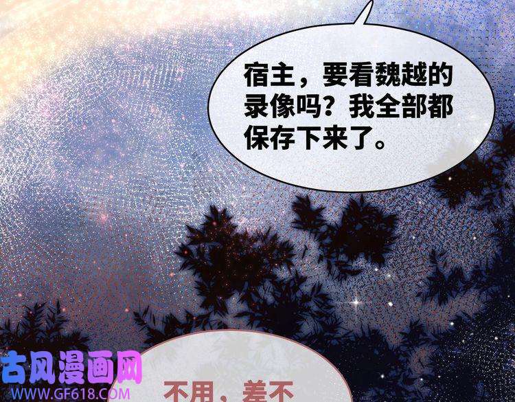 快穿女配冷静点第100话 触及真心