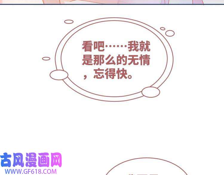 快穿女配冷静点第100话 触及真心