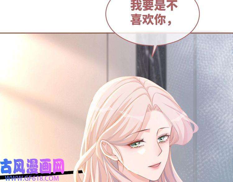 快穿女配冷静点第100话 触及真心