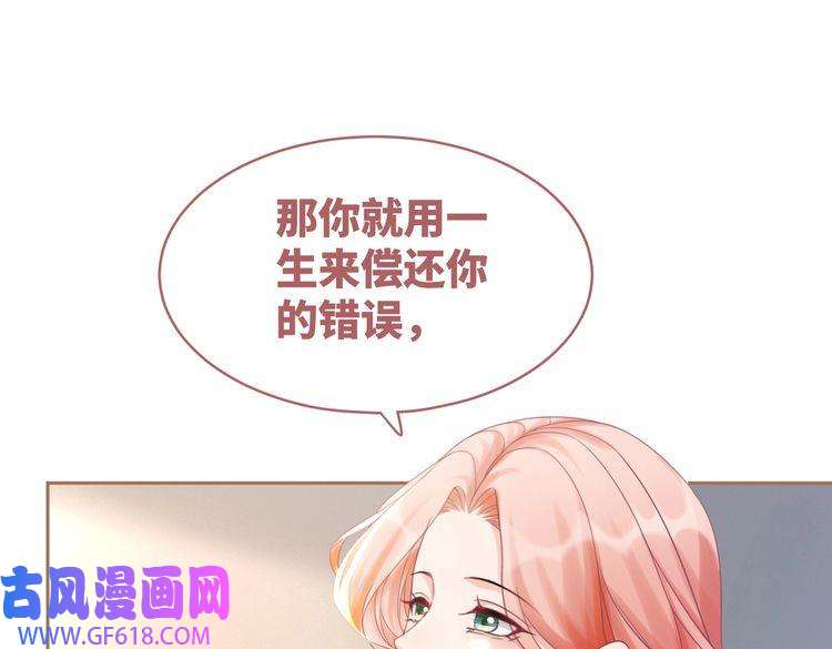 快穿女配冷静点第100话 触及真心