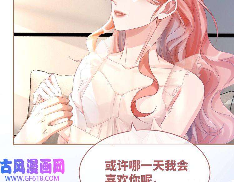 快穿女配冷静点第100话 触及真心