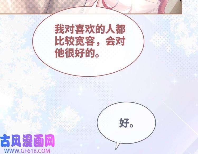 快穿女配冷静点第100话 触及真心