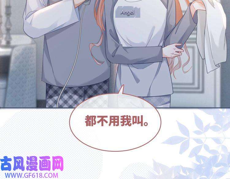 快穿女配冷静点第101话 说出真相