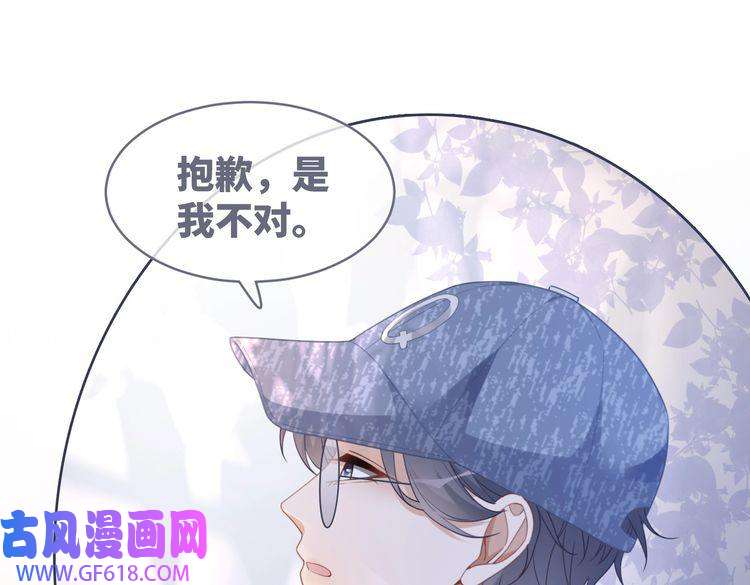 快穿女配冷静点第101话 说出真相