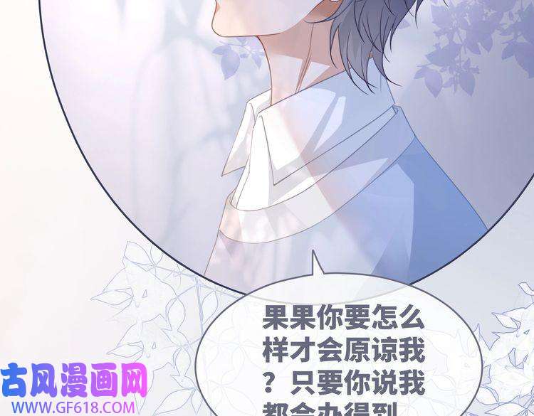 快穿女配冷静点第101话 说出真相