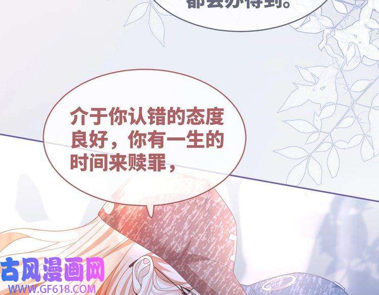 快穿女配冷静点第101话 说出真相