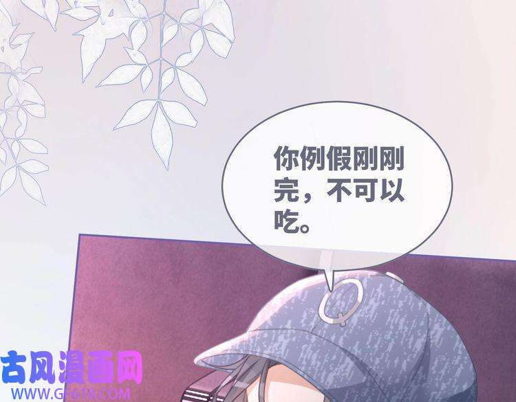快穿女配冷静点第101话 说出真相