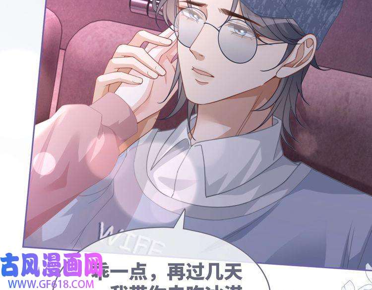 快穿女配冷静点第101话 说出真相