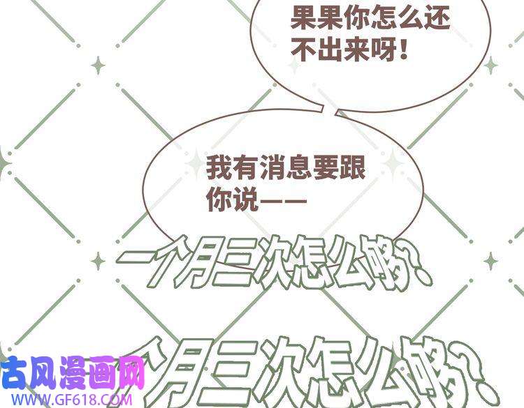 快穿女配冷静点第101话 说出真相