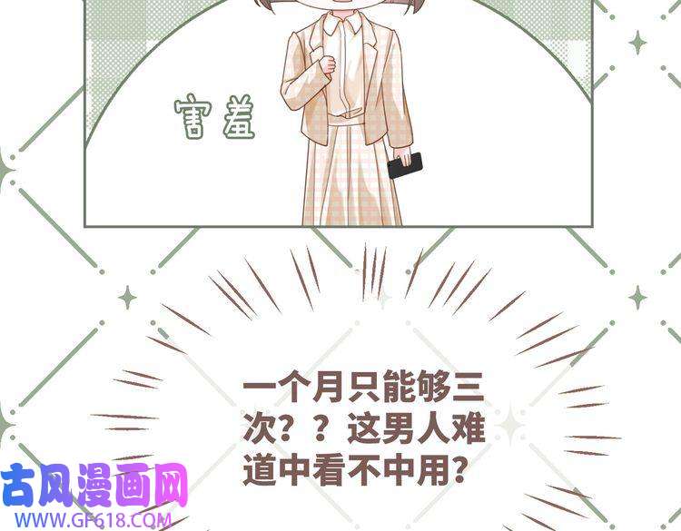 快穿女配冷静点第101话 说出真相