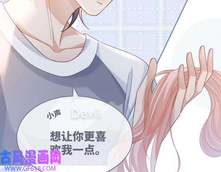 快穿女配冷静点第101话 说出真相