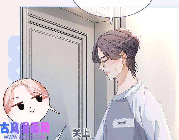 快穿女配冷静点第101话 说出真相