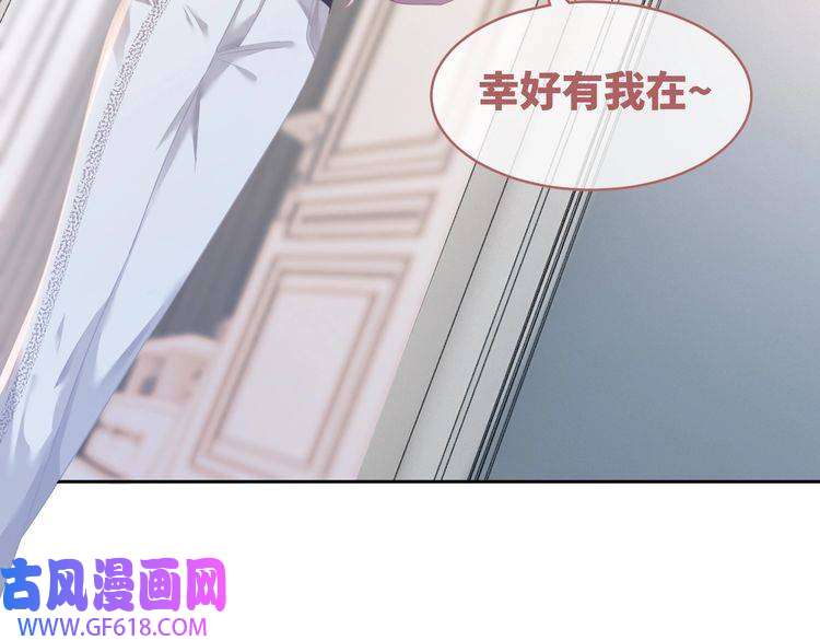 快穿女配冷静点第101话 说出真相