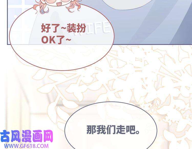 快穿女配冷静点第101话 说出真相