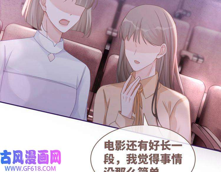 快穿女配冷静点第101话 说出真相